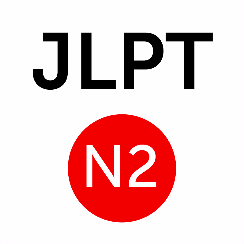 Japanese-Language Proficiency Test N2